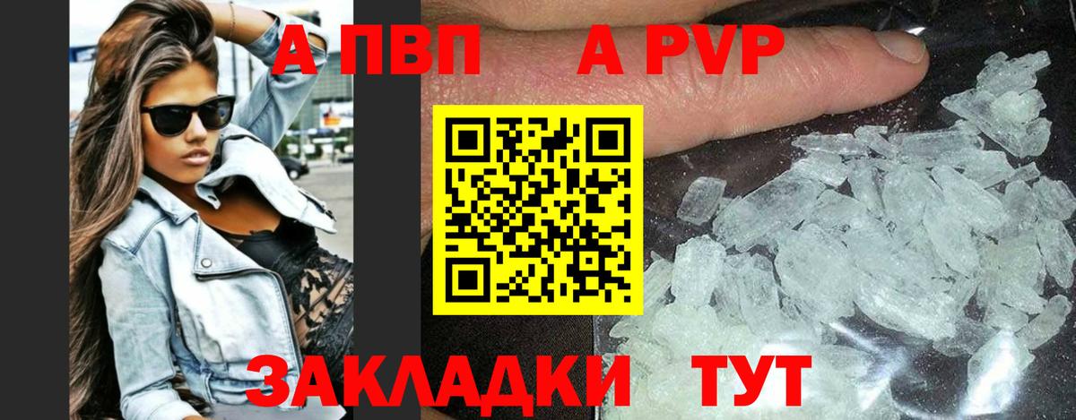 Alpha PVP Соль Димитровград