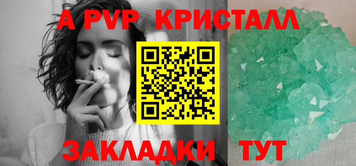 Димитровград  Альфа ПВП СК  А ПВП Crystall  Вход с VPN 