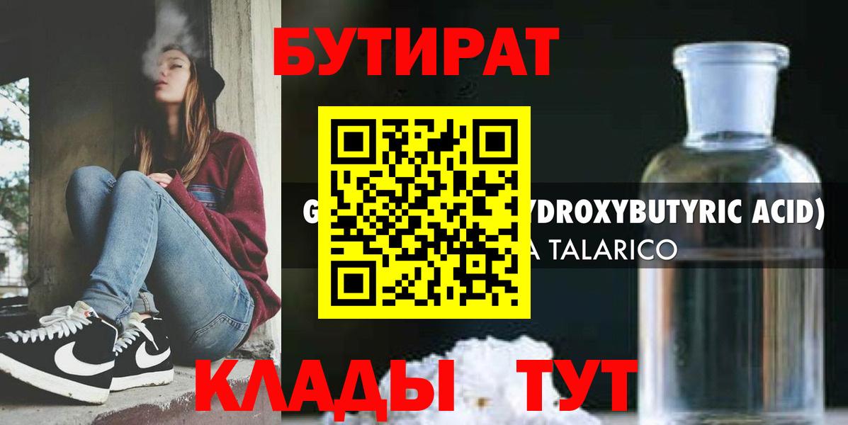 Димитровград  Бутират  Вход с VPN  БУТИРАТ BDO 