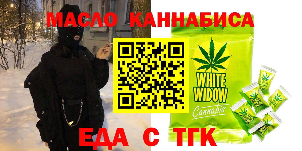 Димитровград  Cannafood марихуана  Вход с VPN 