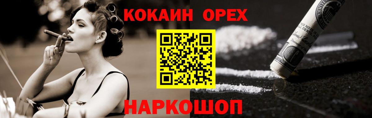 Димитровград  Кокаин Fish Scale  КОКАИН FishScale  Вход с VPN 