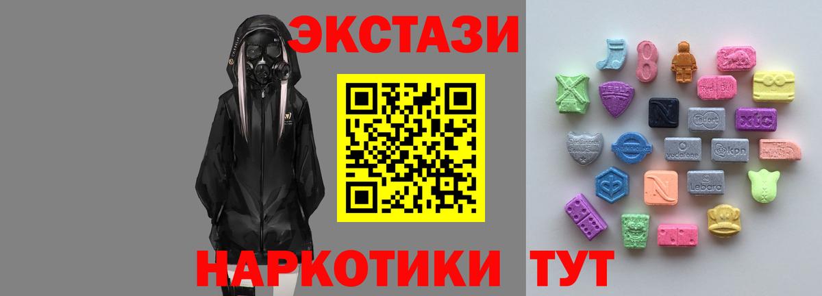 Ecstasy Philipp Plein  Ecstasy Philipp Plein  Вход с VPN  Экстази  Димитровград 