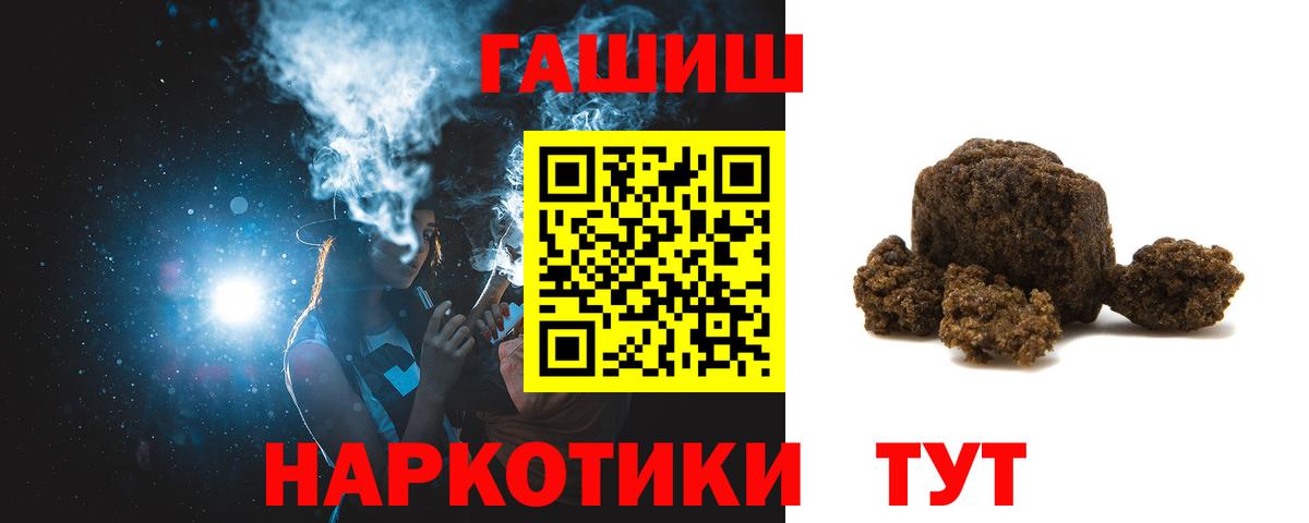 Гашиш Premium  Гашиш хэш  ГАШ  Димитровград  продажа наркотиков  Вход с VPN 