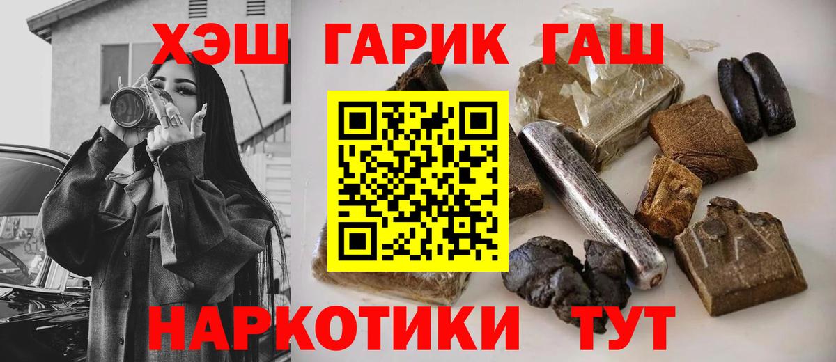 Гашиш убойный Димитровград