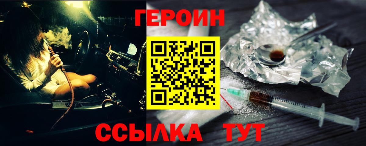 ГЕРОИН VHQ Димитровград