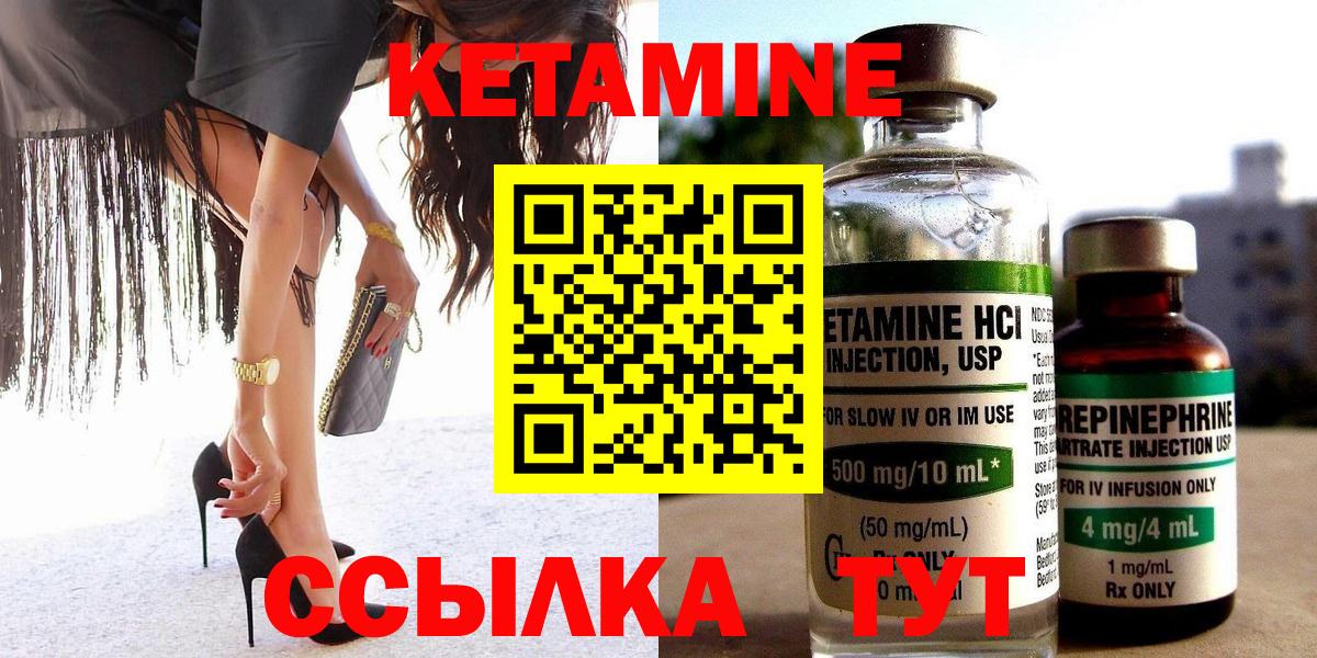 КЕТАМИН VHQ  Вход с VPN  Димитровград  Кетамин VHQ 