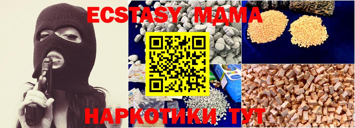 MDMA кристаллы Димитровград