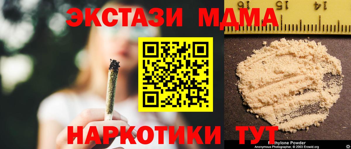 Димитровград  МДМА VHQ  MDMA молли  Вход с VPN 