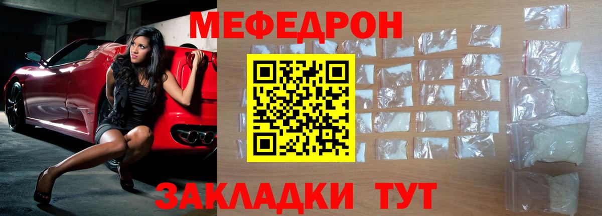 Меф Димитровград