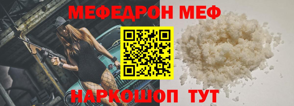 omg ССЫЛКА  где купить наркоту  Димитровград  МЯУ-МЯУ mephedrone  Вход с VPN  Мефедрон  МЯУ-МЯУ  МЯУ-МЯУ VHQ 