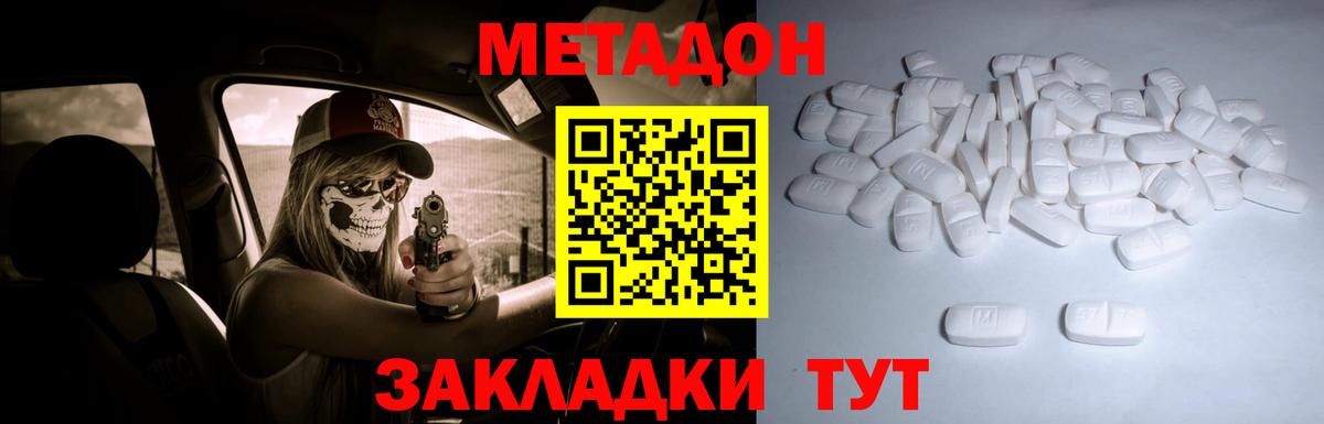 MEGA зеркало  Вход с VPN  Метадон мёд  Димитровград  МЕТАДОН VHQ 