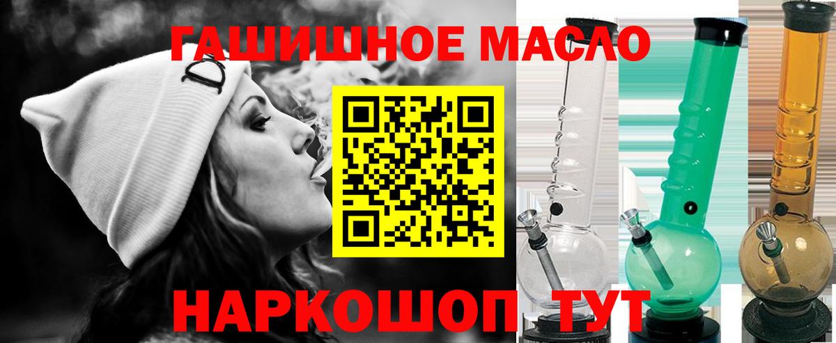 Дистиллят ТГК гашишное масло  Вход с VPN  Димитровград 